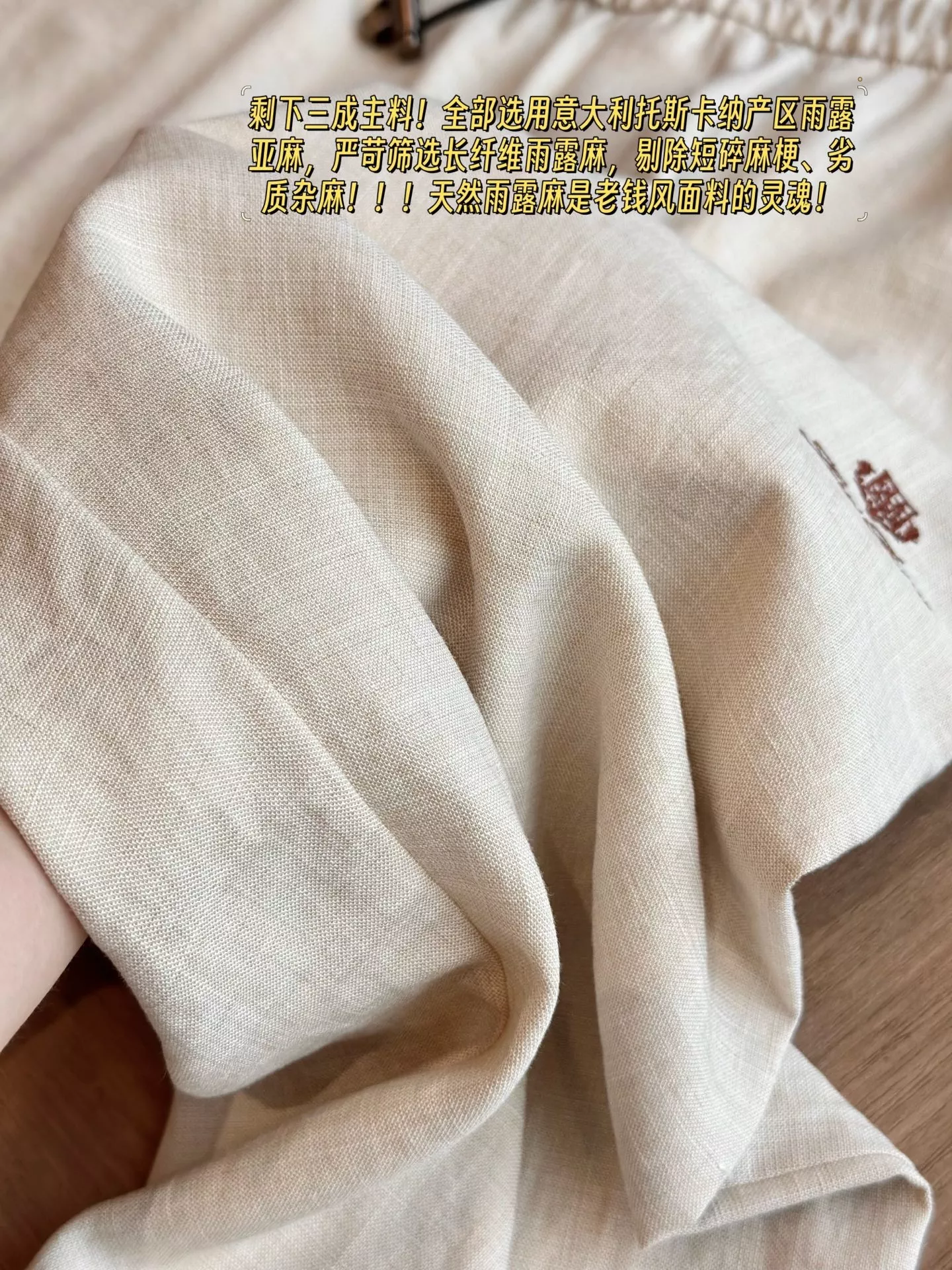 로로피아나 린넨 텐셀 혼방 밴딩 팬츠 상세 이미지 28