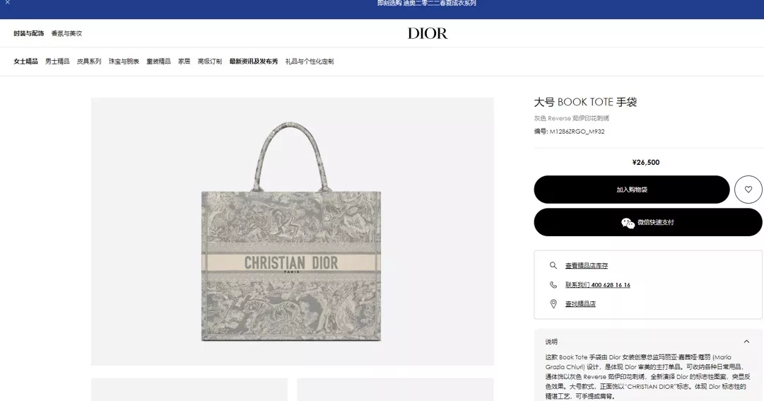 디올 그레이 타이거 자수 북 스타일 백 상세 이미지 51