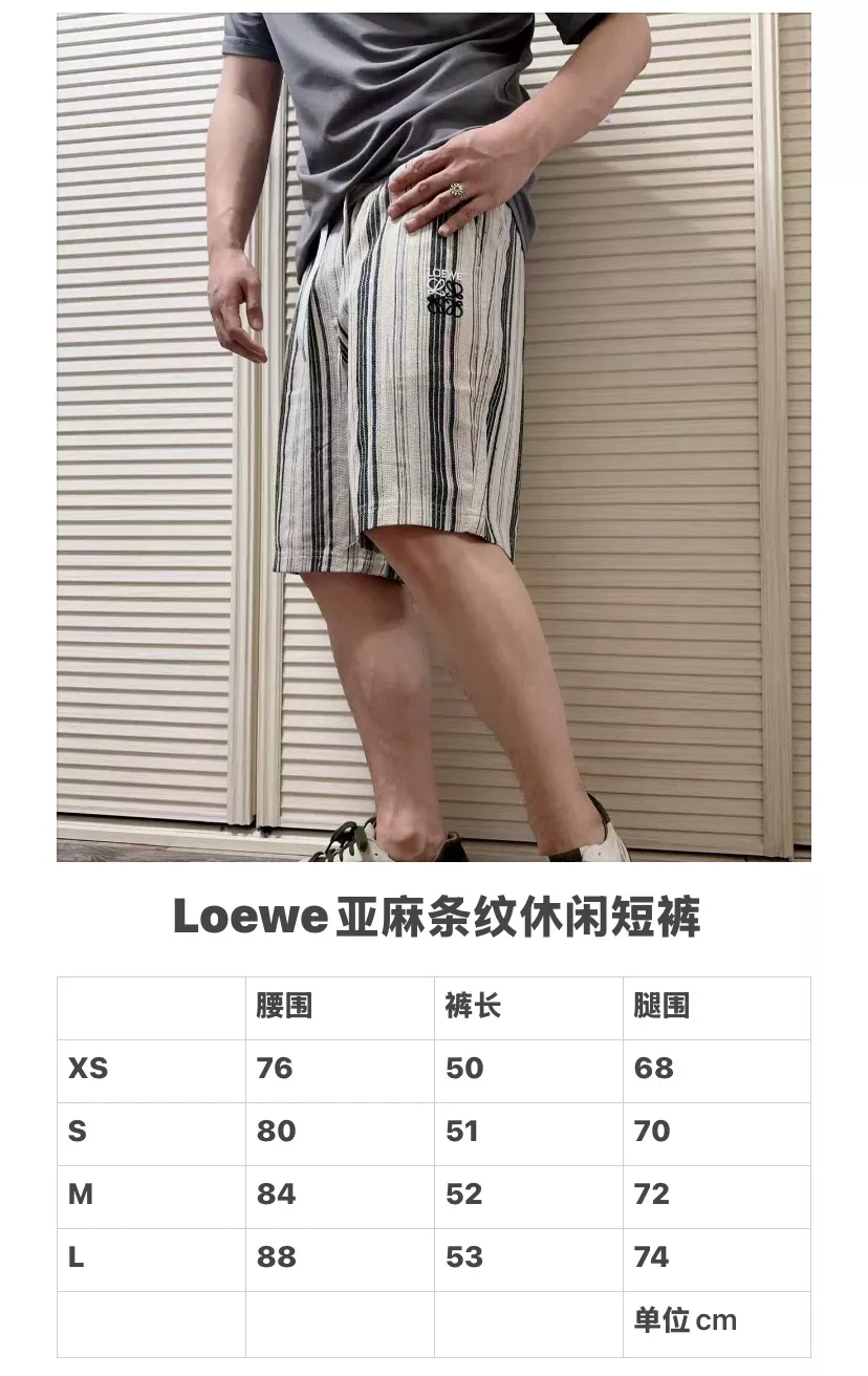 로에베 스트라이프 린넨 밴딩 쇼츠 상세 이미지 20
