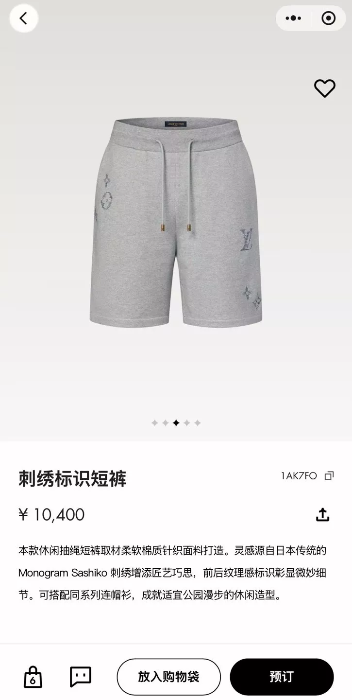 루이비통 모노그램 자수 코튼 드로스트링 쇼츠 상세 이미지 14