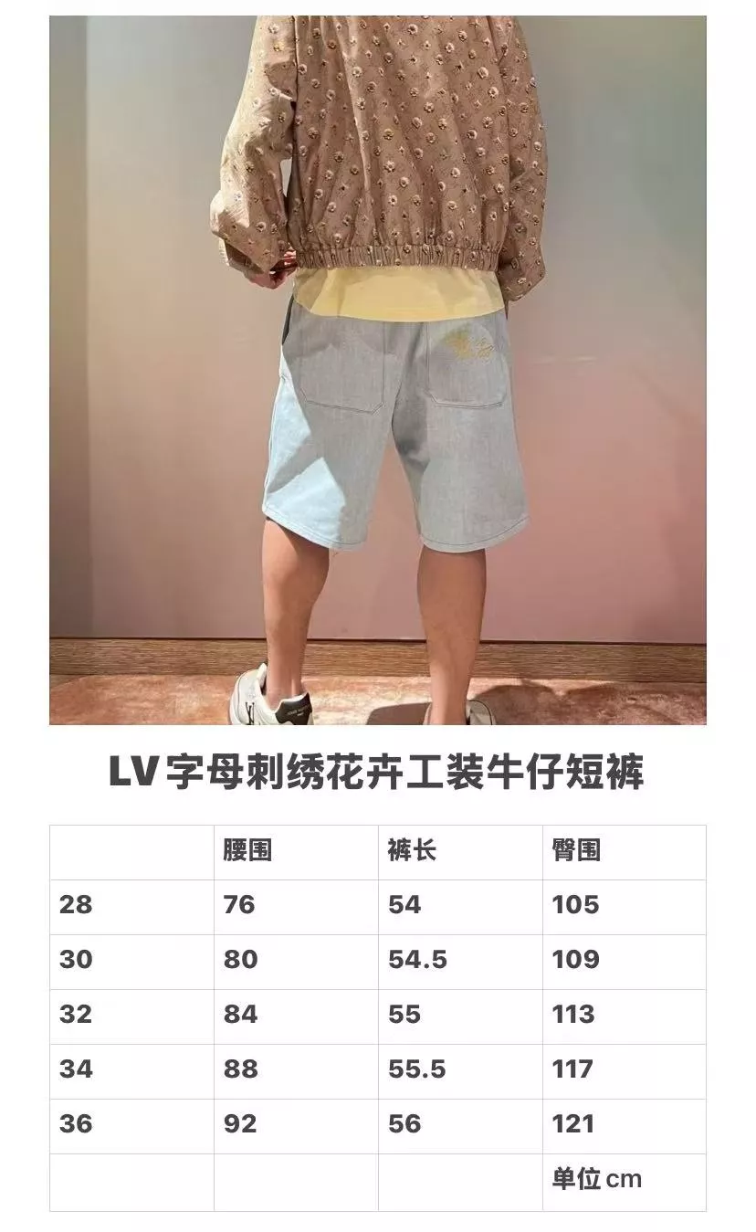루이비통 로고 자수 데님 반바지 상세 이미지 10