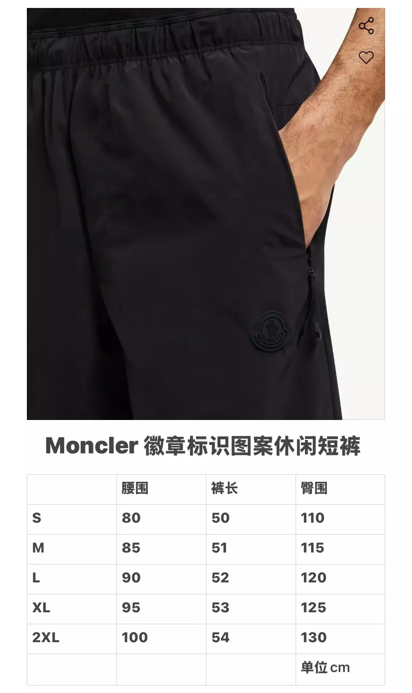 몽클레어 남성 캐주얼 밴딩 반바지 상세 이미지 12