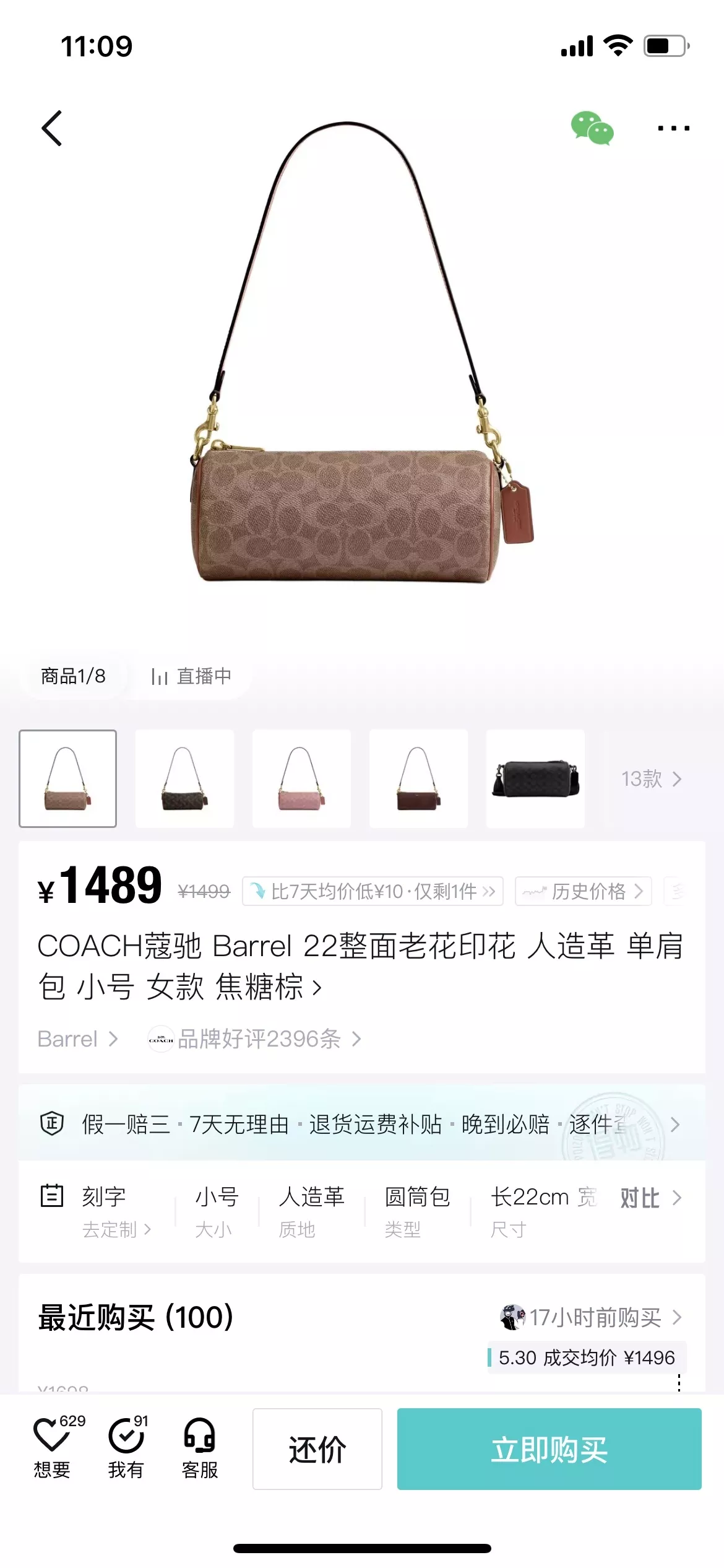 코치 시그니처 원통 실루엣 숄더백 상세 이미지 79