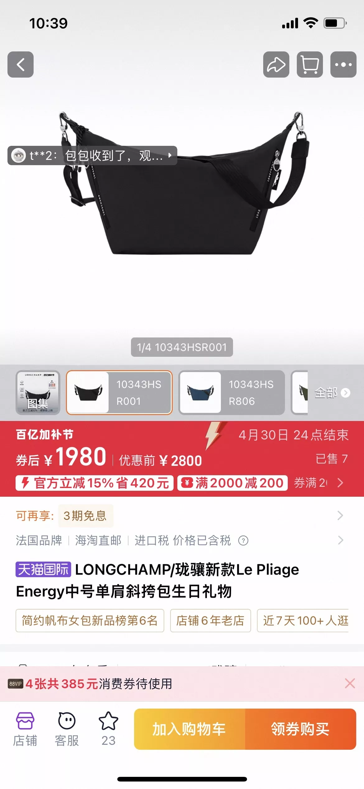 롱샴 에너지 라인 중형 숄더 크로스 가방 상세 이미지 86