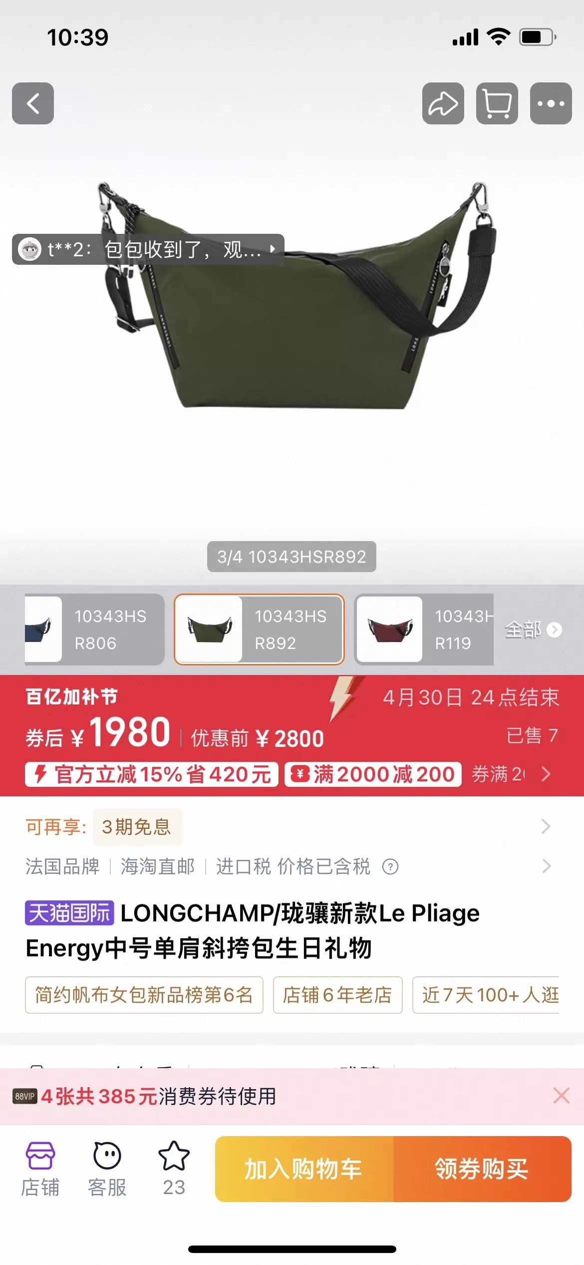 롱샴 에너지 라인 중형 숄더 크로스 가방 상세 이미지 85