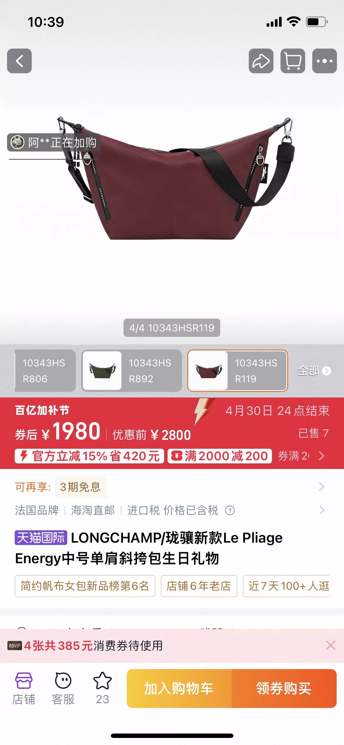 롱샴 에너지 라인 중형 숄더 크로스 가방 상세 이미지 87