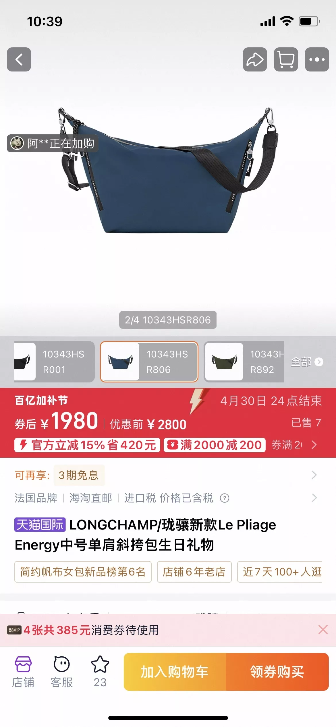 롱샴 에너지 라인 중형 숄더 크로스 가방 상세 이미지 88