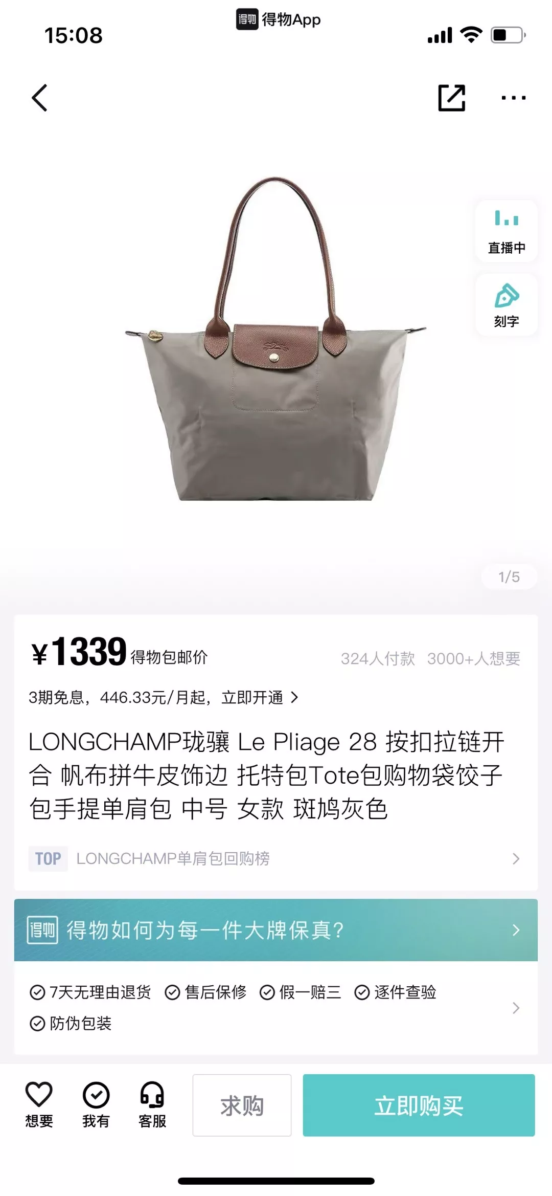 롱샴 르 플리아쥬 그레이 핸들 백 상세 이미지 66