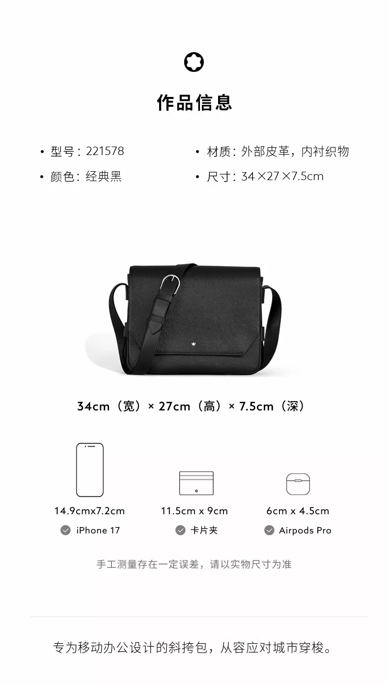 몽블랑 클래식 블랙 가죽 메신저백 상세 이미지 11