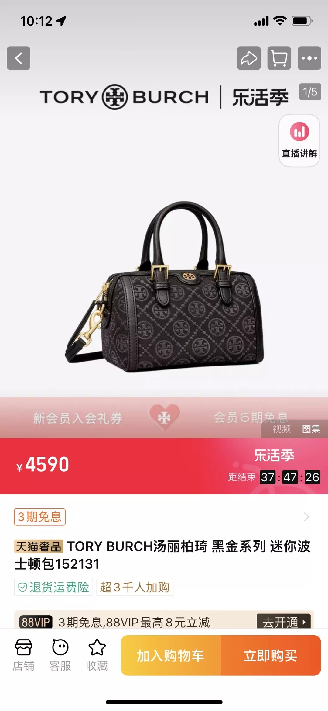 토리버치 블랙 골드 미니 보스턴백 상세 이미지 36