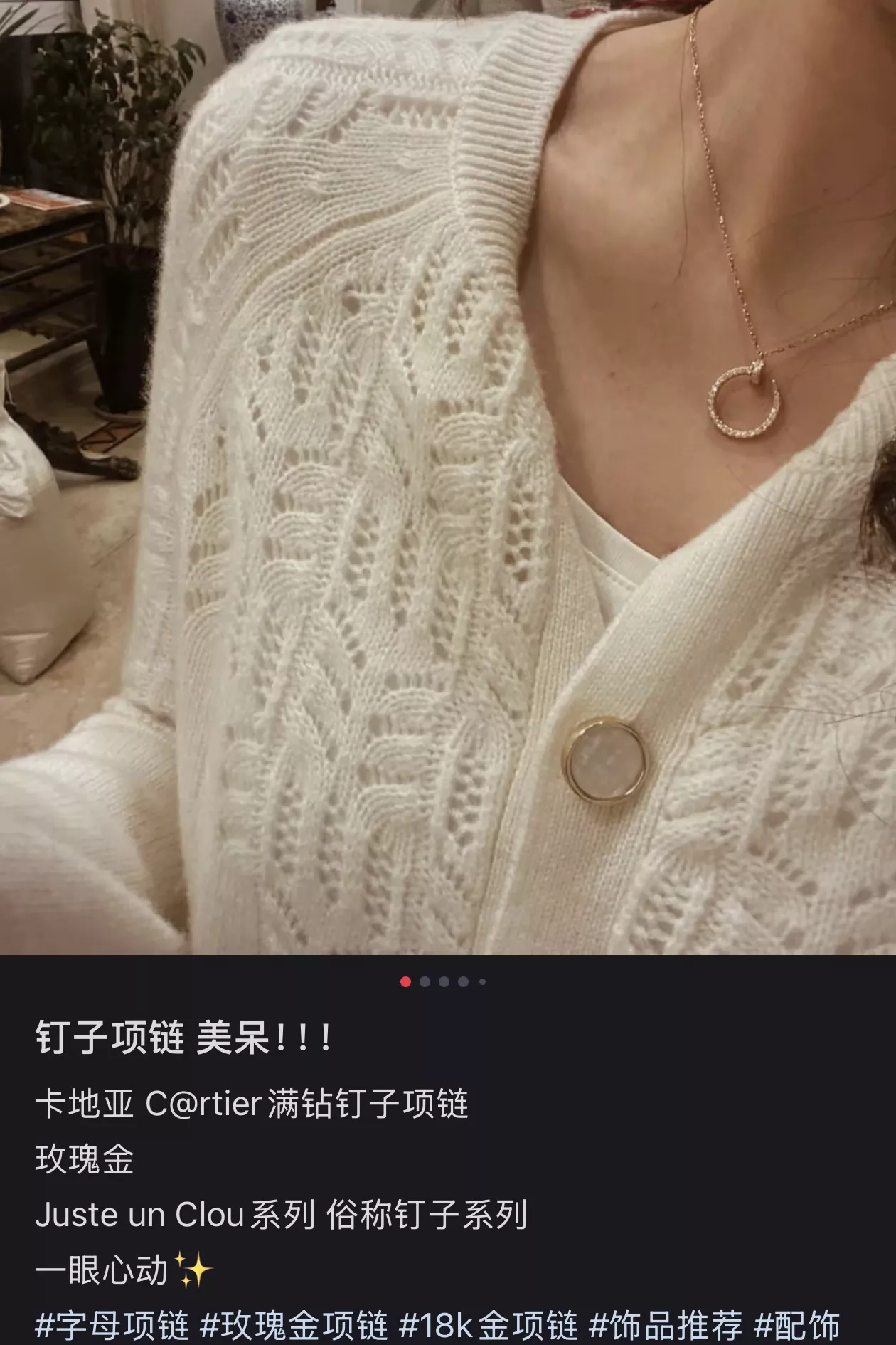 까르띠에 못 모티브 풀 다이아 체인 목걸이 상세 이미지 24