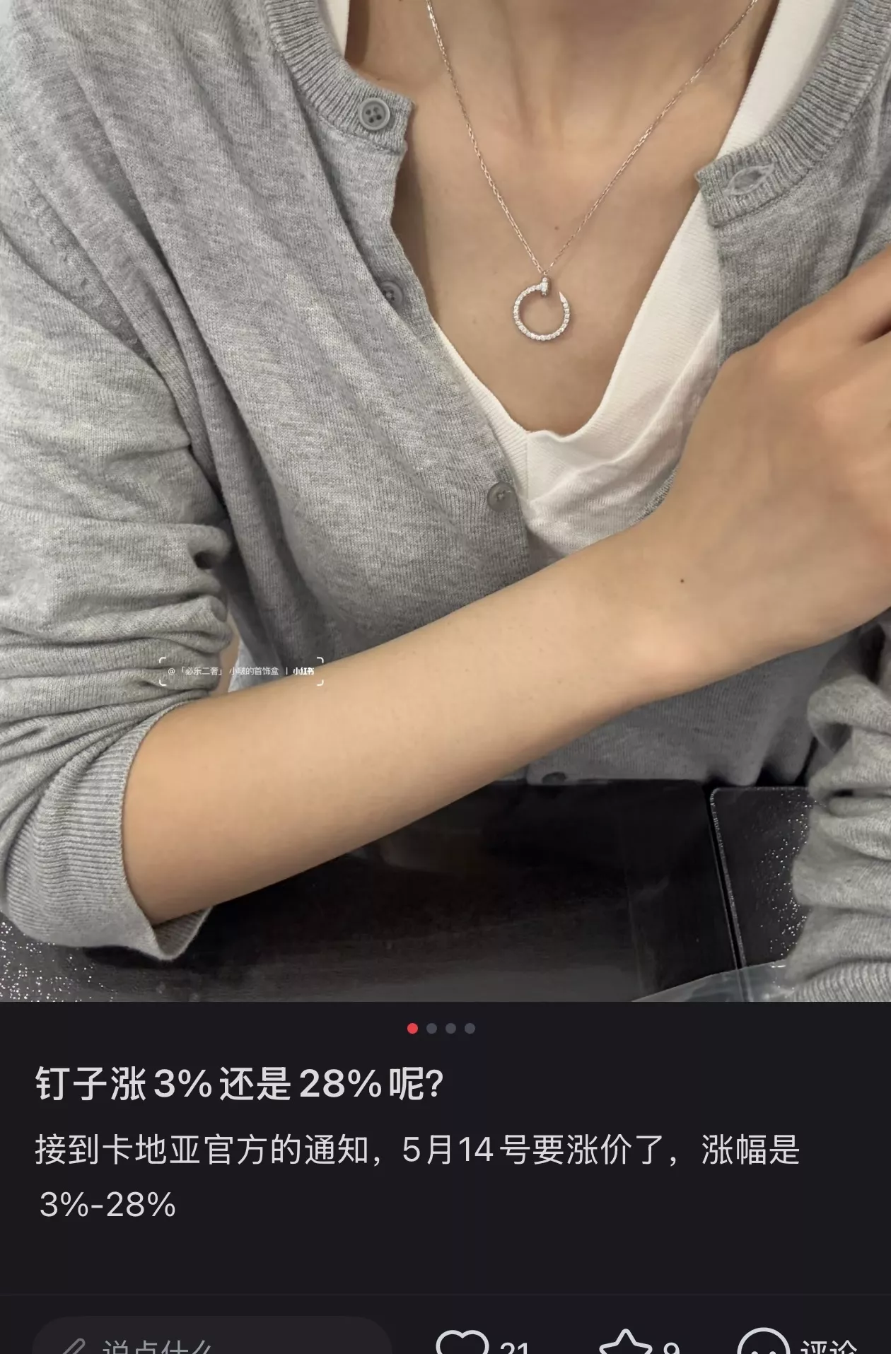 까르띠에 못 모티브 풀 다이아 체인 목걸이 상세 이미지 20
