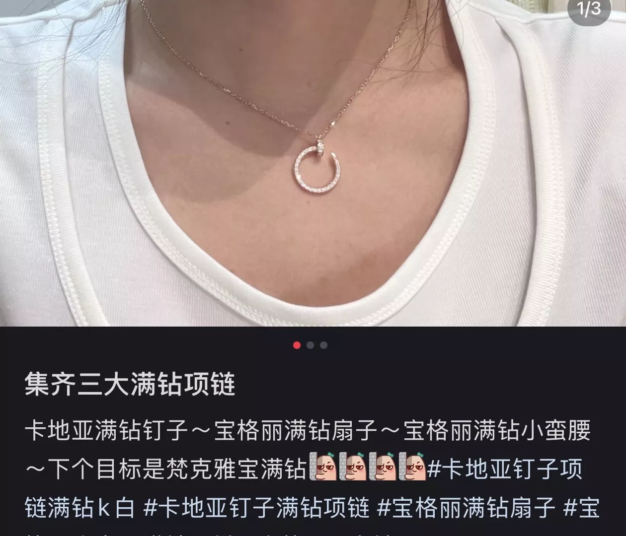 까르띠에 못 모티브 풀 다이아 체인 목걸이 상세 이미지 23