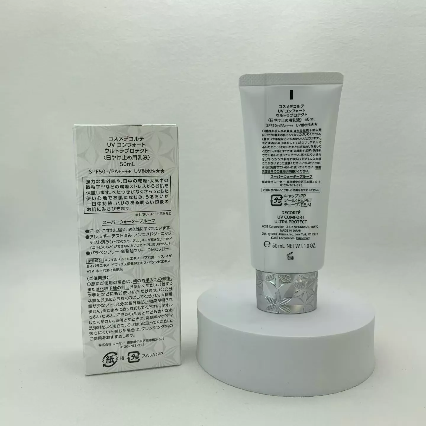데코르테 자외선 차단 선크림 상세 이미지 3