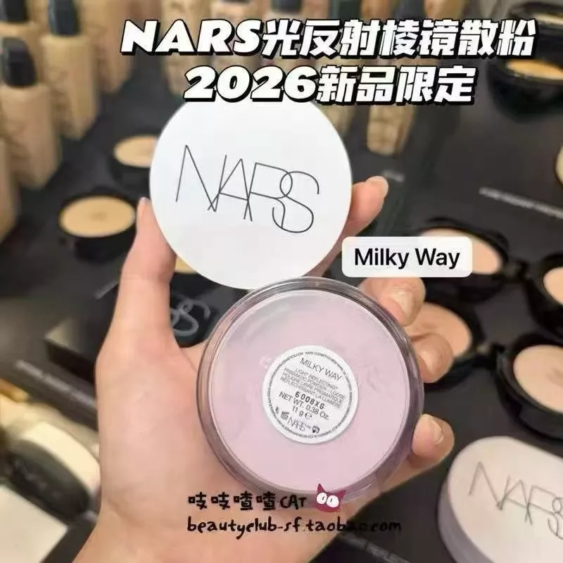 나스 대백 루스 세팅 파우더 상세 이미지 3