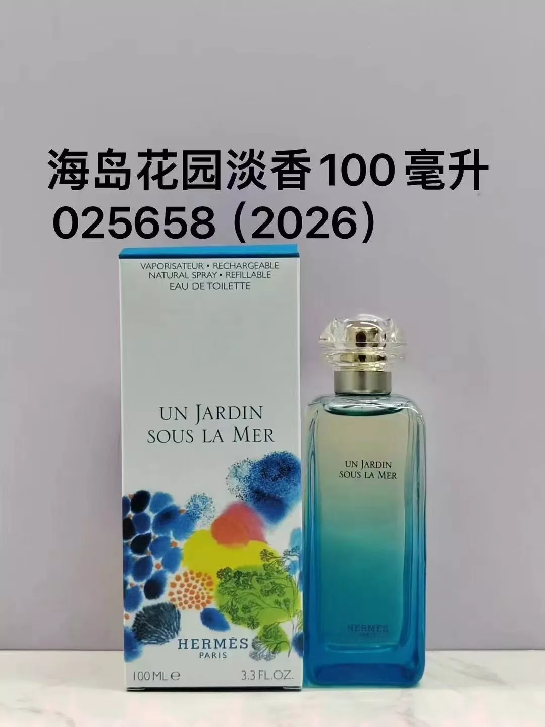 에르메스 가든 컬렉션 오 드 뚜왈렛 상세 이미지 8