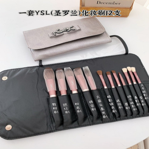 입생로랑 로고 포인트 메이크업 브러쉬 세트
