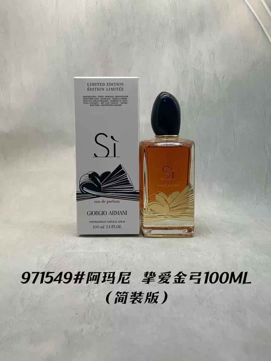 아르마니 여성용 향수 상세 이미지 2