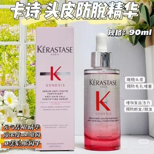 카스타즈 두피 집중 케어 에센스