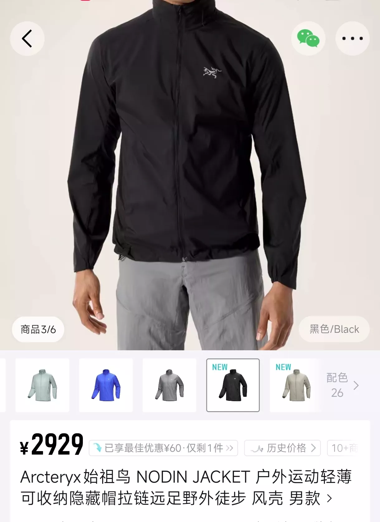 아크테릭스 경량 수납형 후드 바람막이 재킷 상세 이미지 23