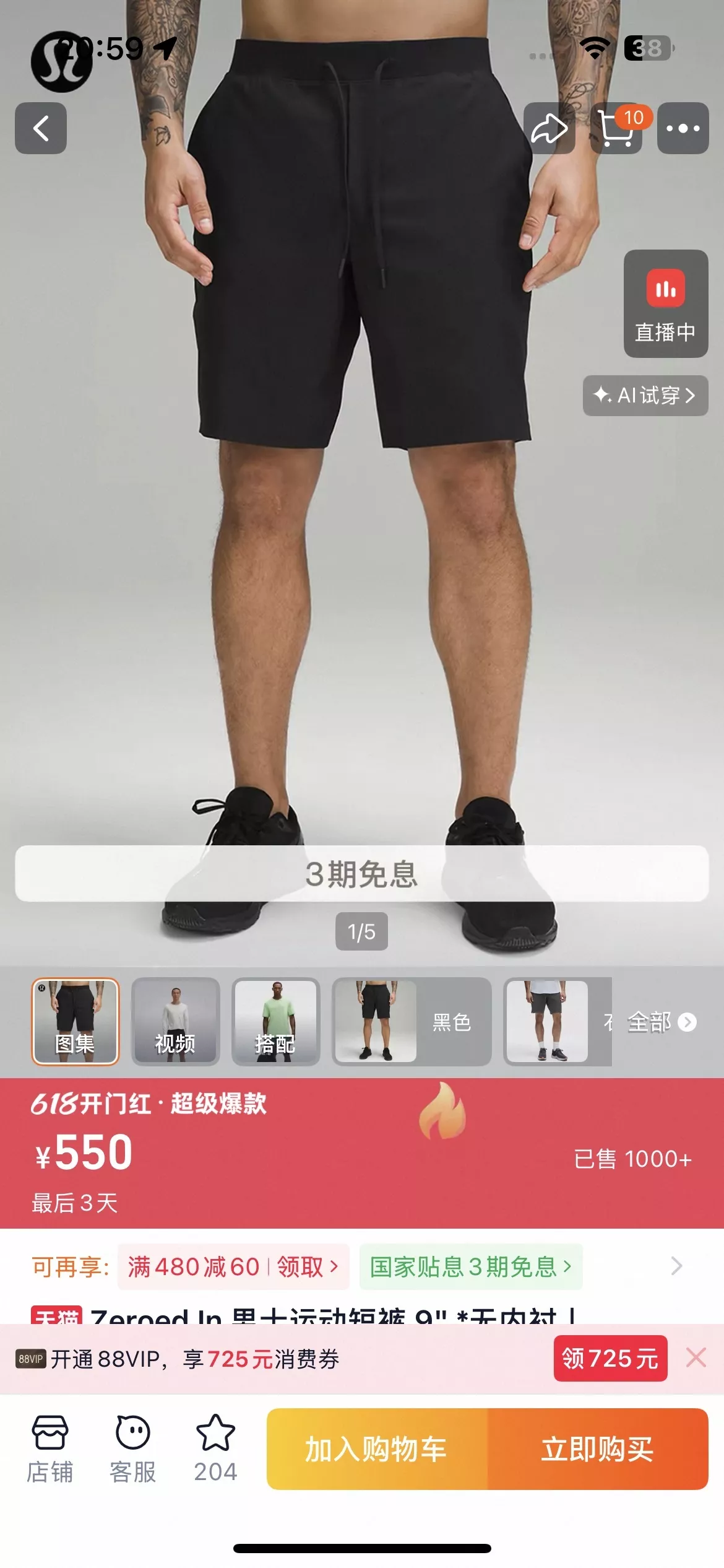 룰루레몬 남성용 스포츠 하프 팬츠 상세 이미지 20