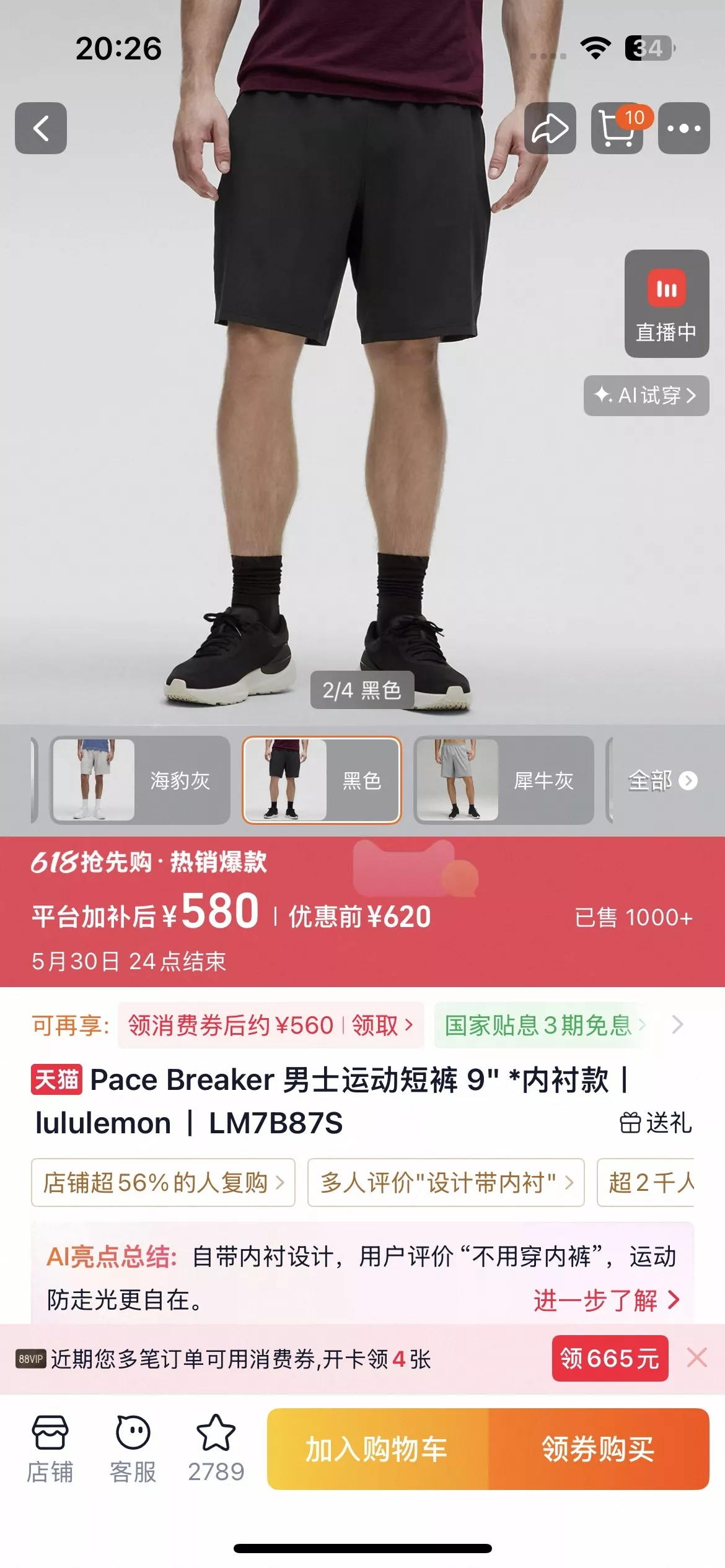 룰루레몬 남성용 운동용 하프 팬츠 상세 이미지 19