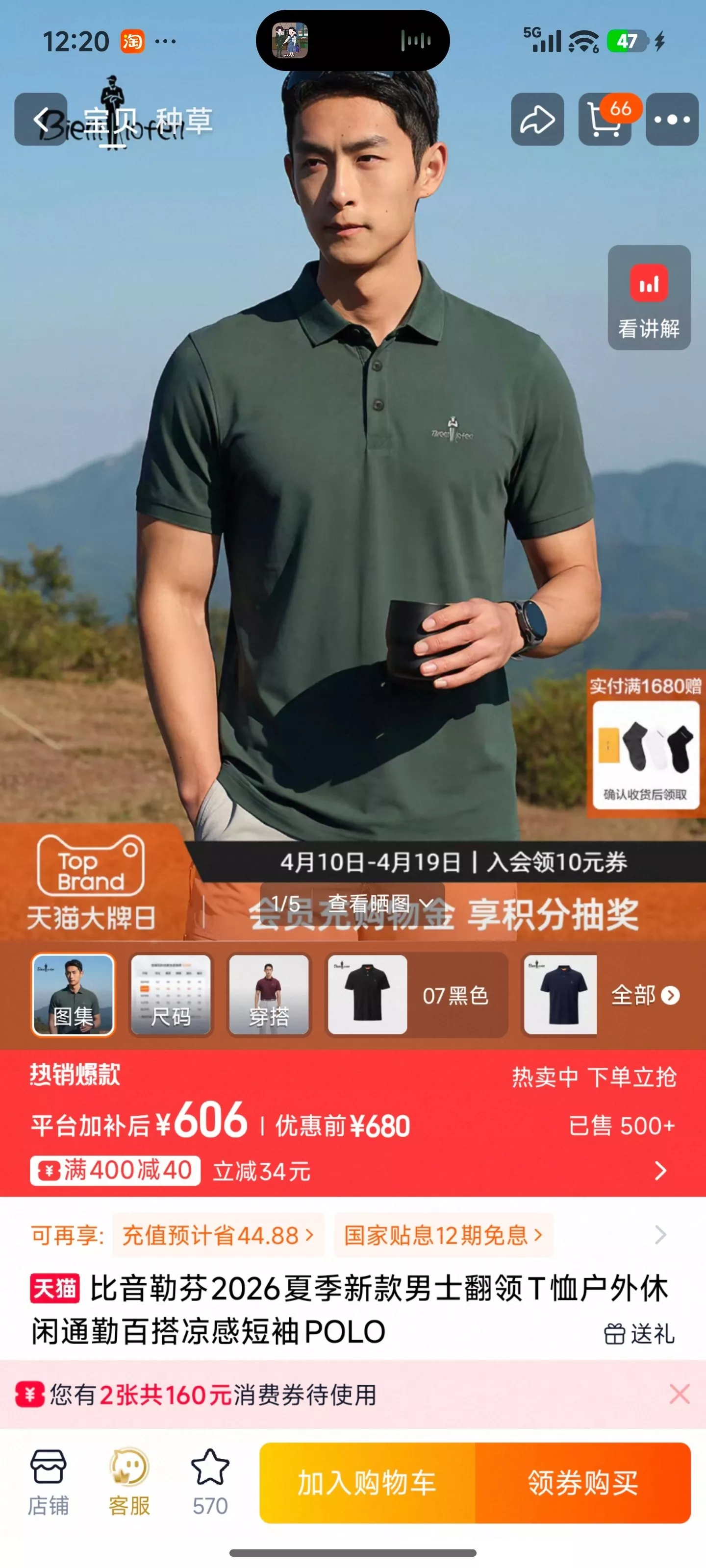 비음러펀 남성 비즈니스 폴로 반소매 상세 이미지 25