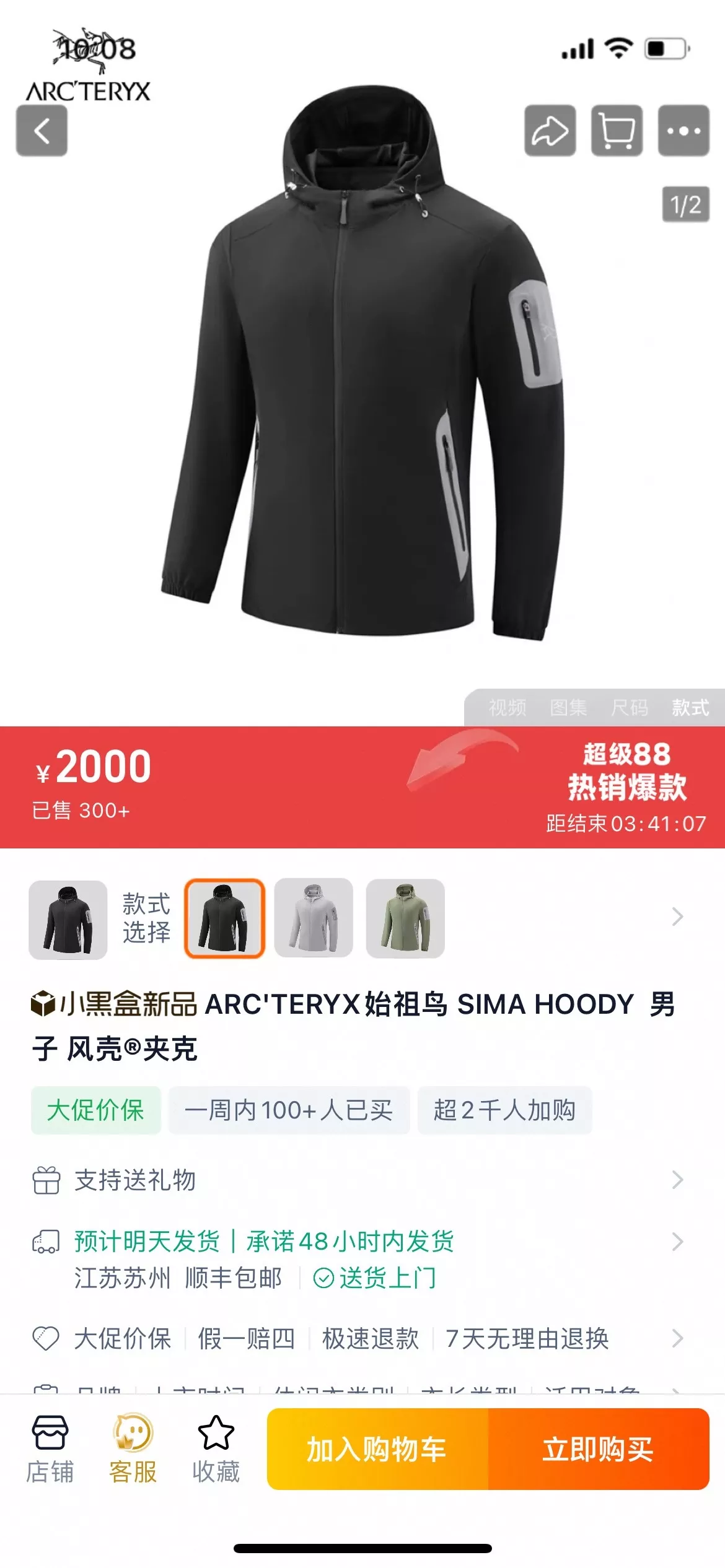 아크테릭스 남성용 냉감 집업 재킷 상세 이미지 15