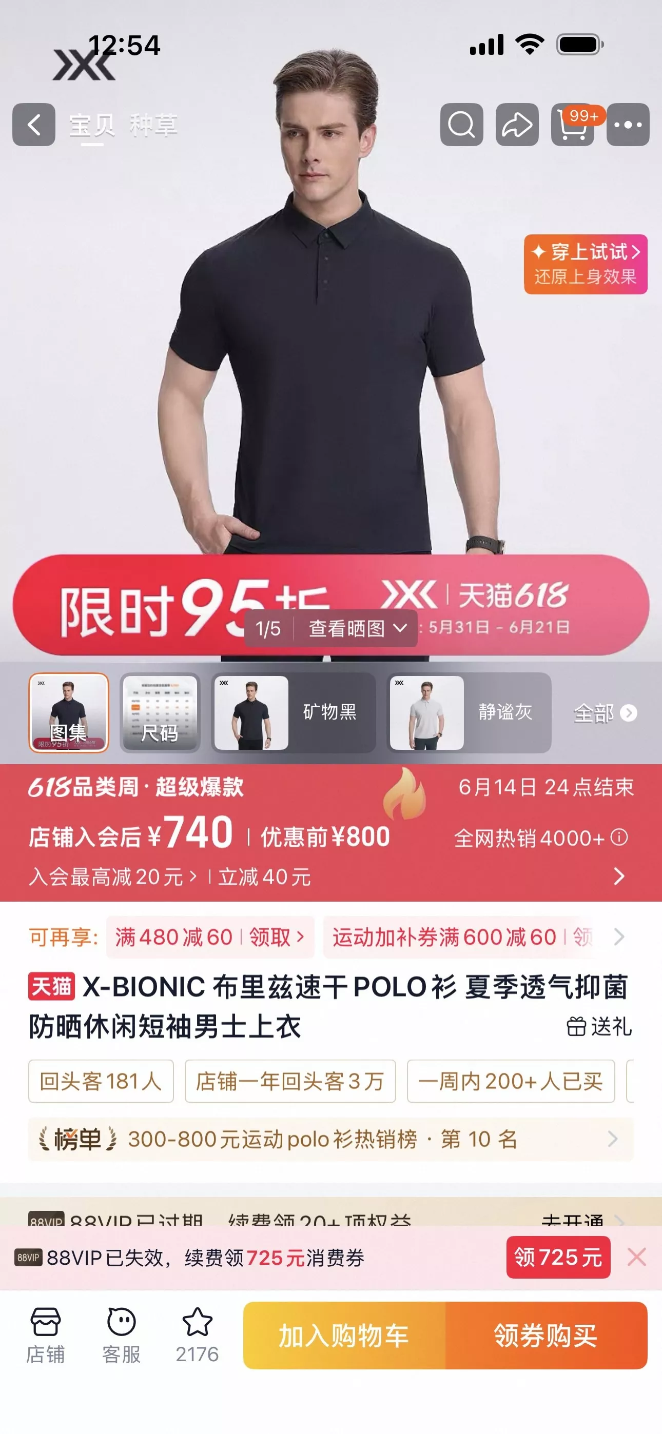 엑스바이오닉 기능성 반소매 폴로 상의 상세 이미지 24
