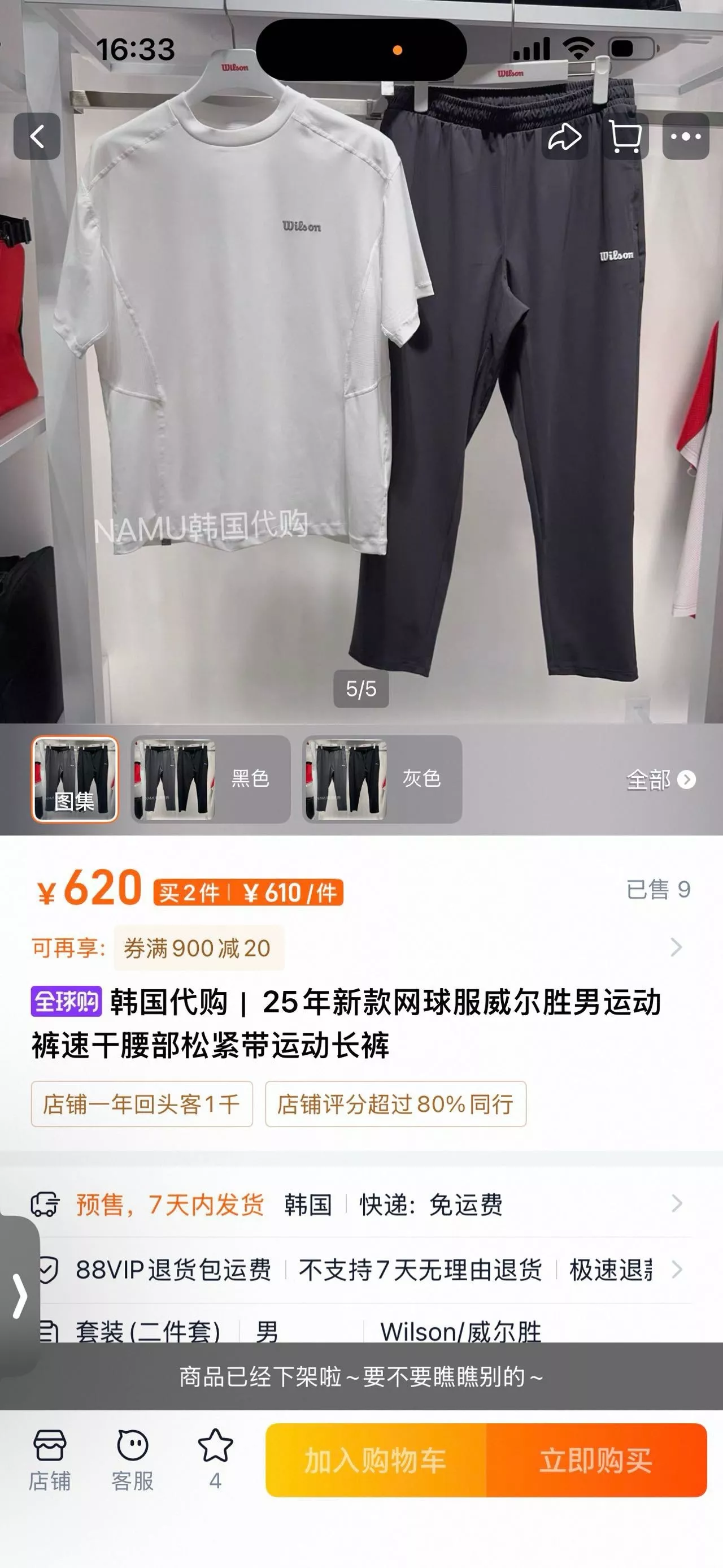 윌슨 남성용 속건 운동 팬츠 상세 이미지 19