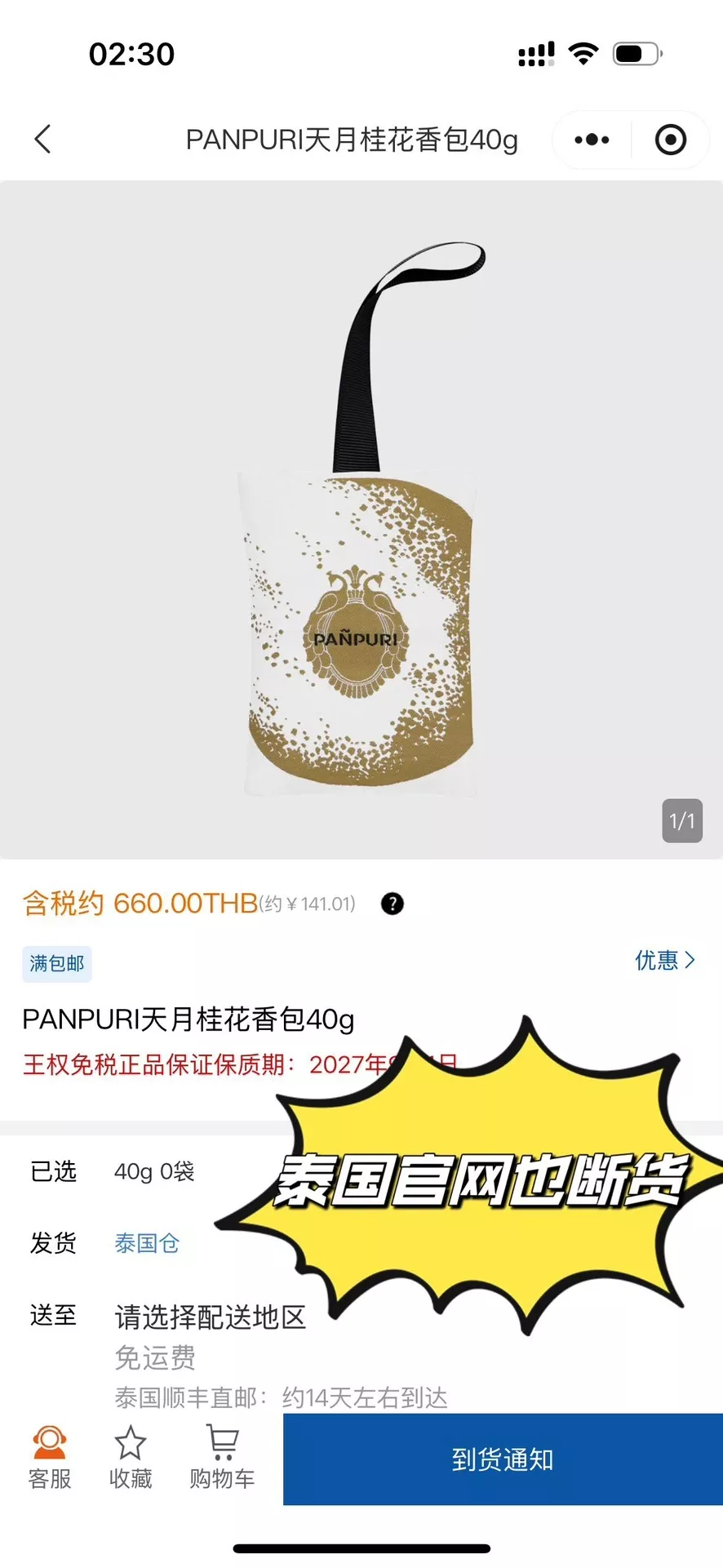 판퓨리 차량과 실내에 거는 향기 패키지 상세 이미지 60