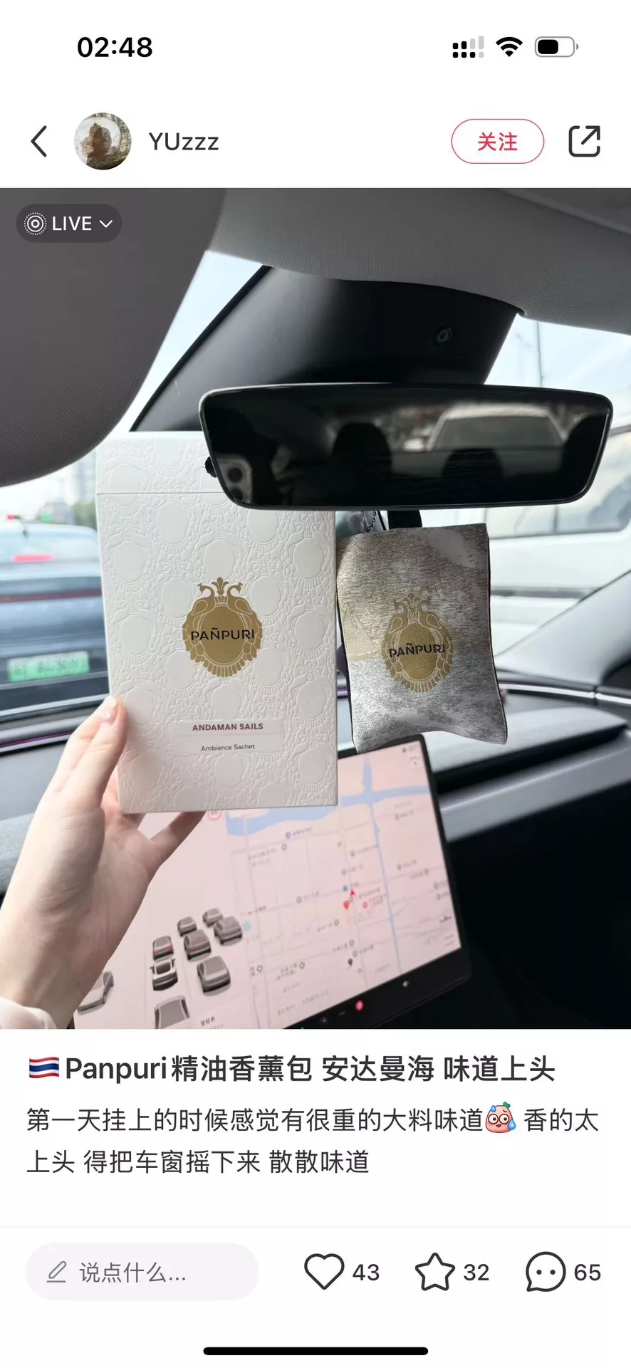 판퓨리 차량과 실내에 거는 향기 패키지 상세 이미지 53