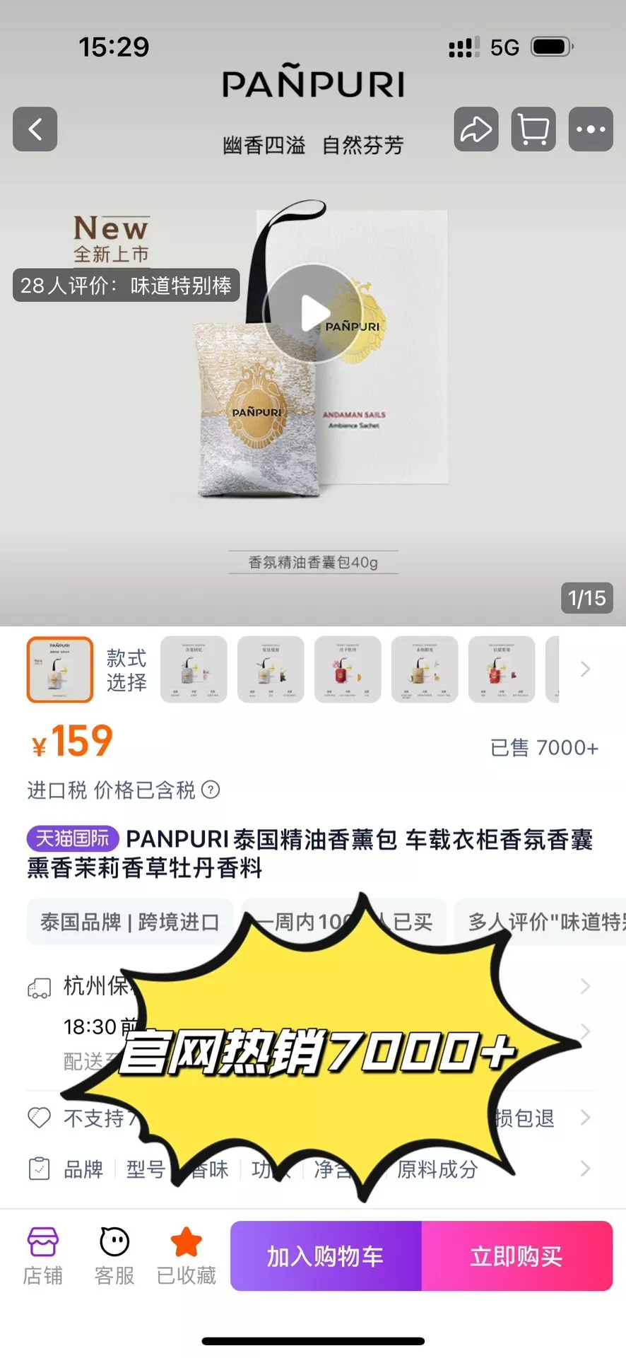 판퓨리 차량과 실내에 거는 향기 패키지 상세 이미지 58