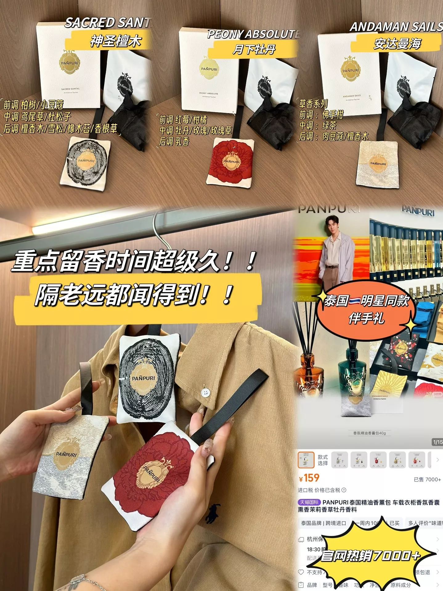 판퓨리 차량과 실내에 거는 향기 패키지 상세 이미지 1