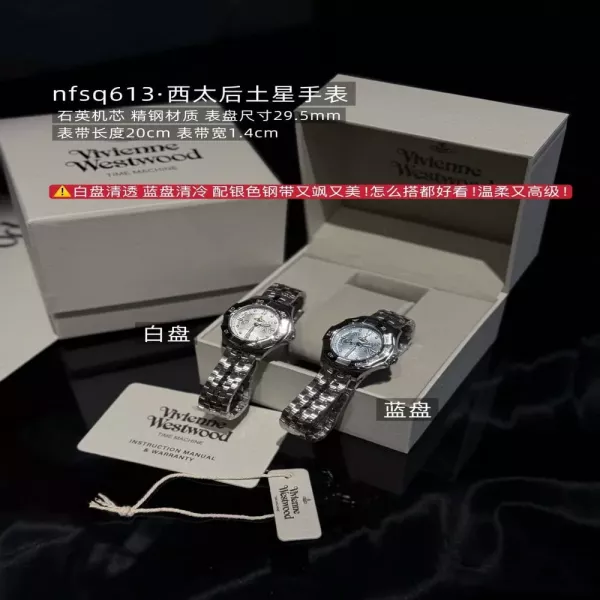 비비안웨스트우드 새턴 메탈 손목시계