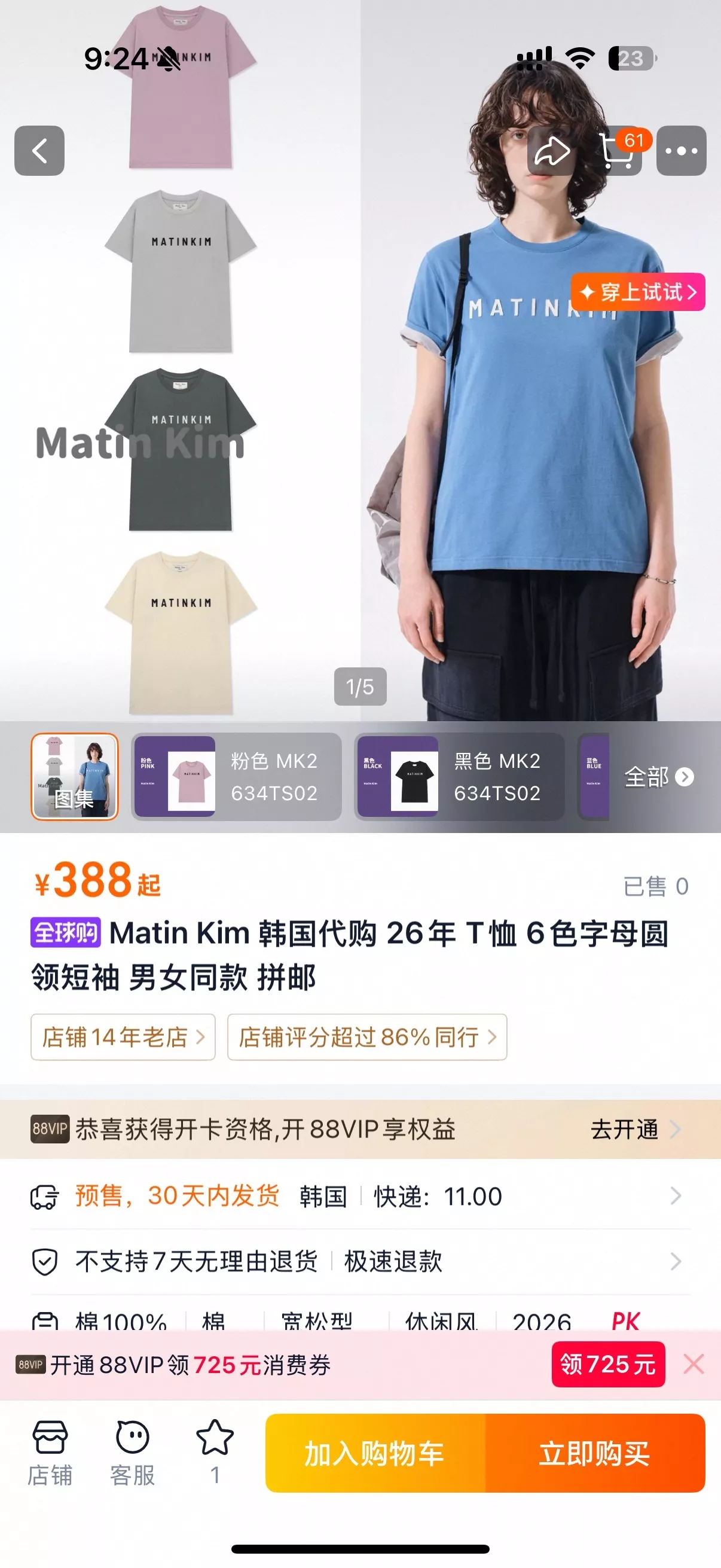 마뗑킴 로고 패치 자수 반소매 티셔츠 상세 이미지 1