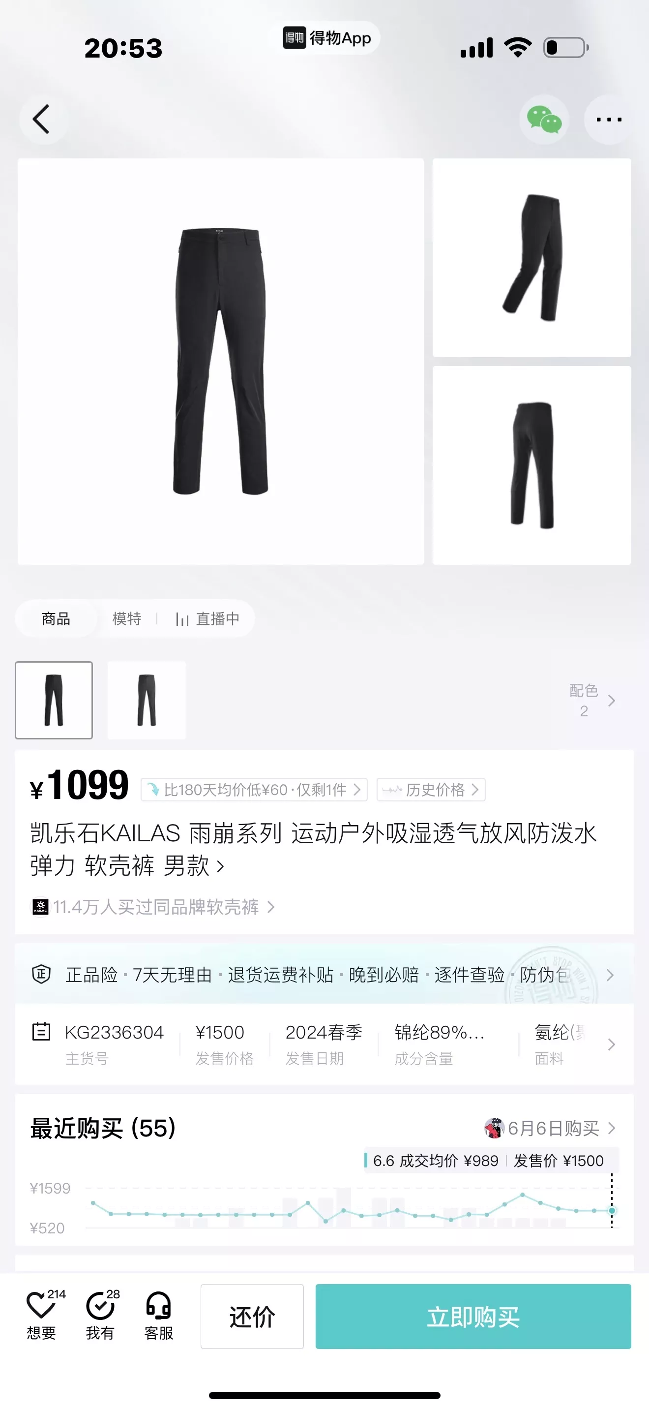 카일라스 남성 아웃도어 소프트쉘 팬츠 상세 이미지 22