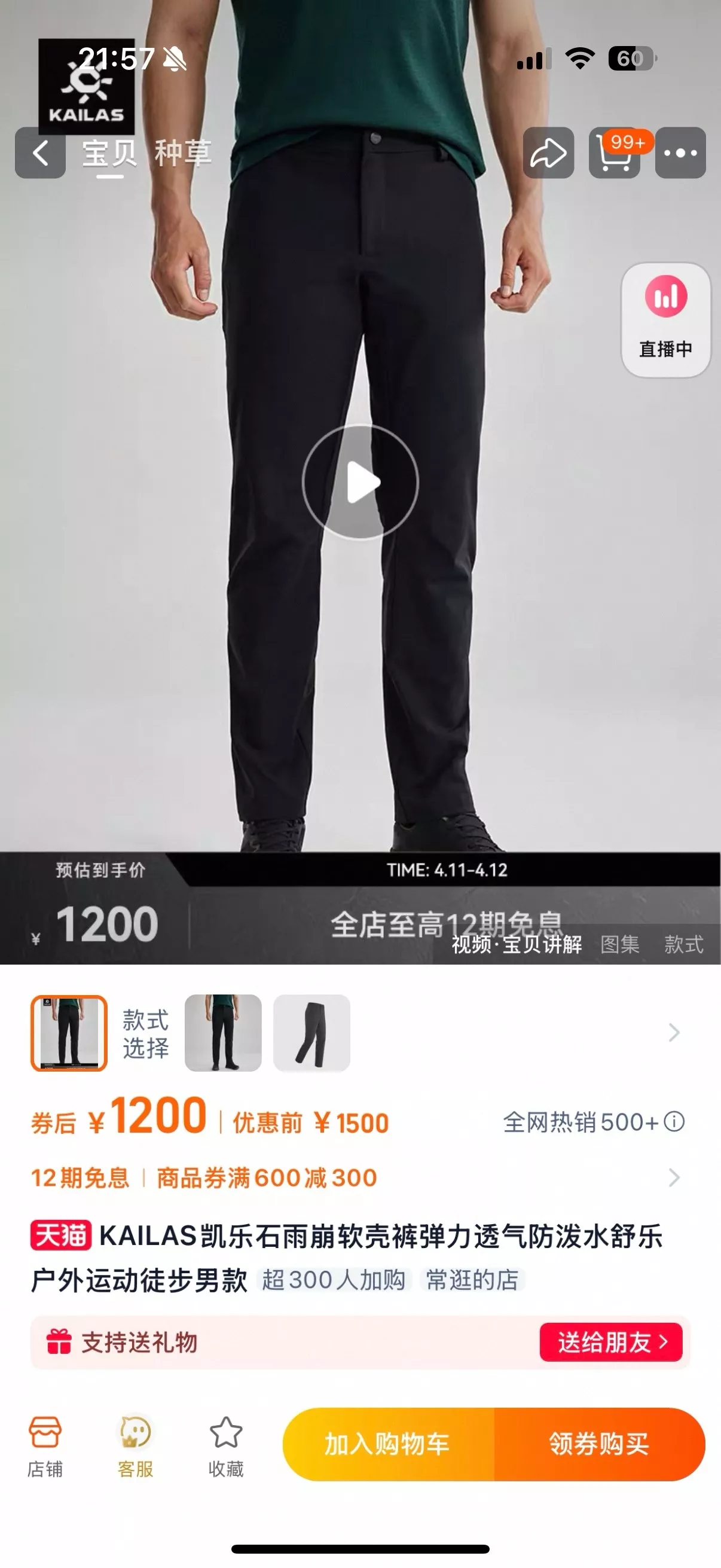 카일라스 남성 아웃도어 소프트쉘 팬츠 상세 이미지 23