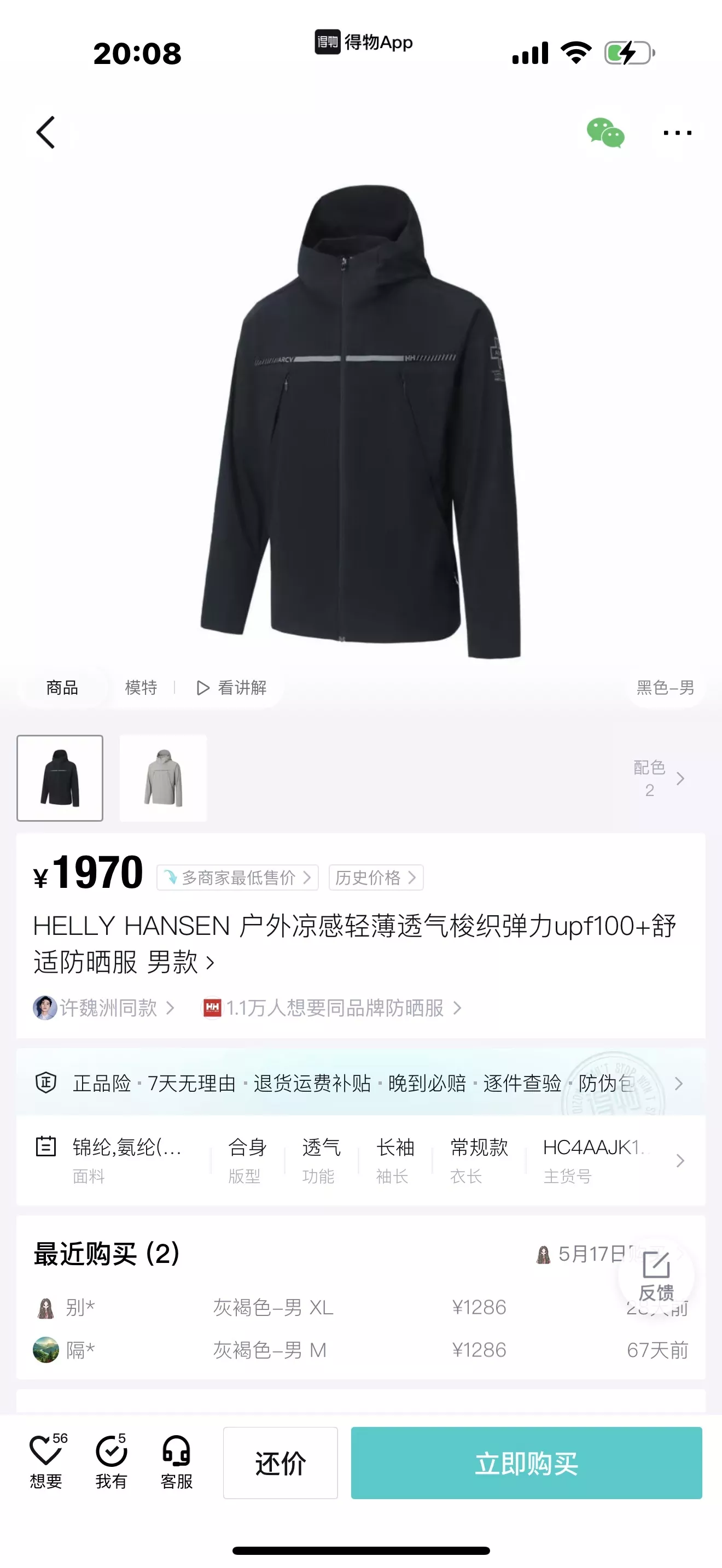 헬리한센 남성용 경량 후드 바람막이 재킷 상세 이미지 26