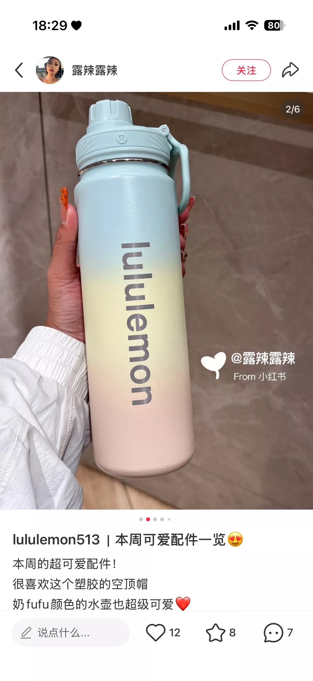 룰루레몬 그라데이션 디자인의 운동용 보틀 상세 이미지 55