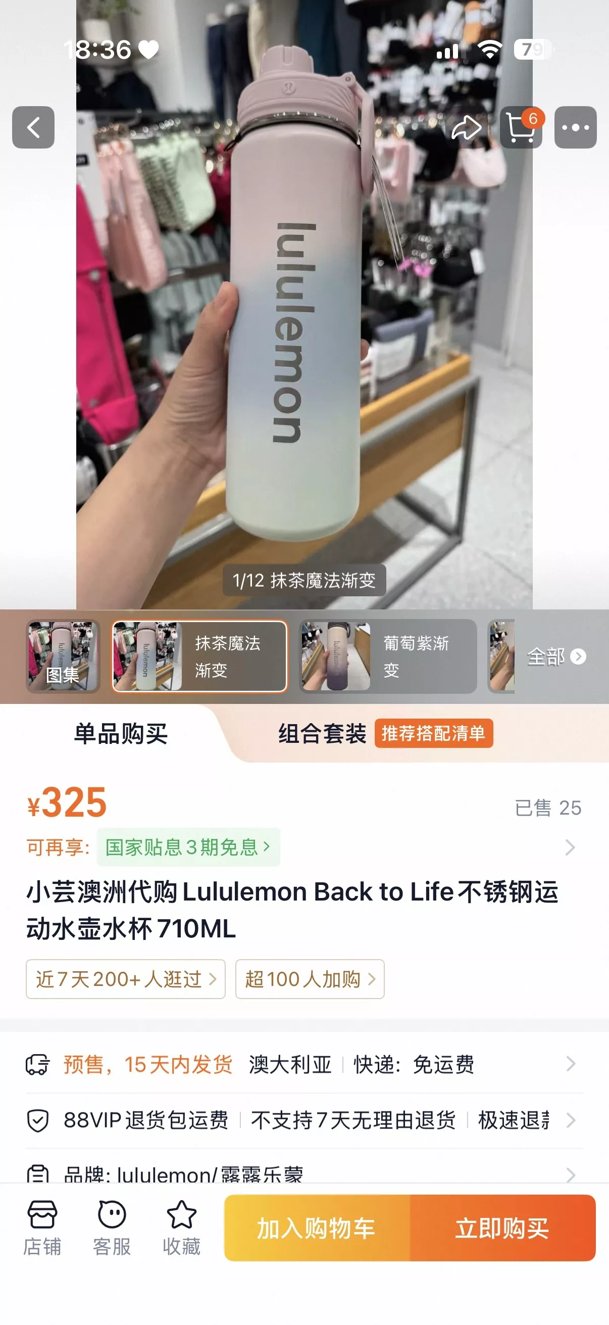 룰루레몬 그라데이션 디자인의 운동용 보틀 상세 이미지 56