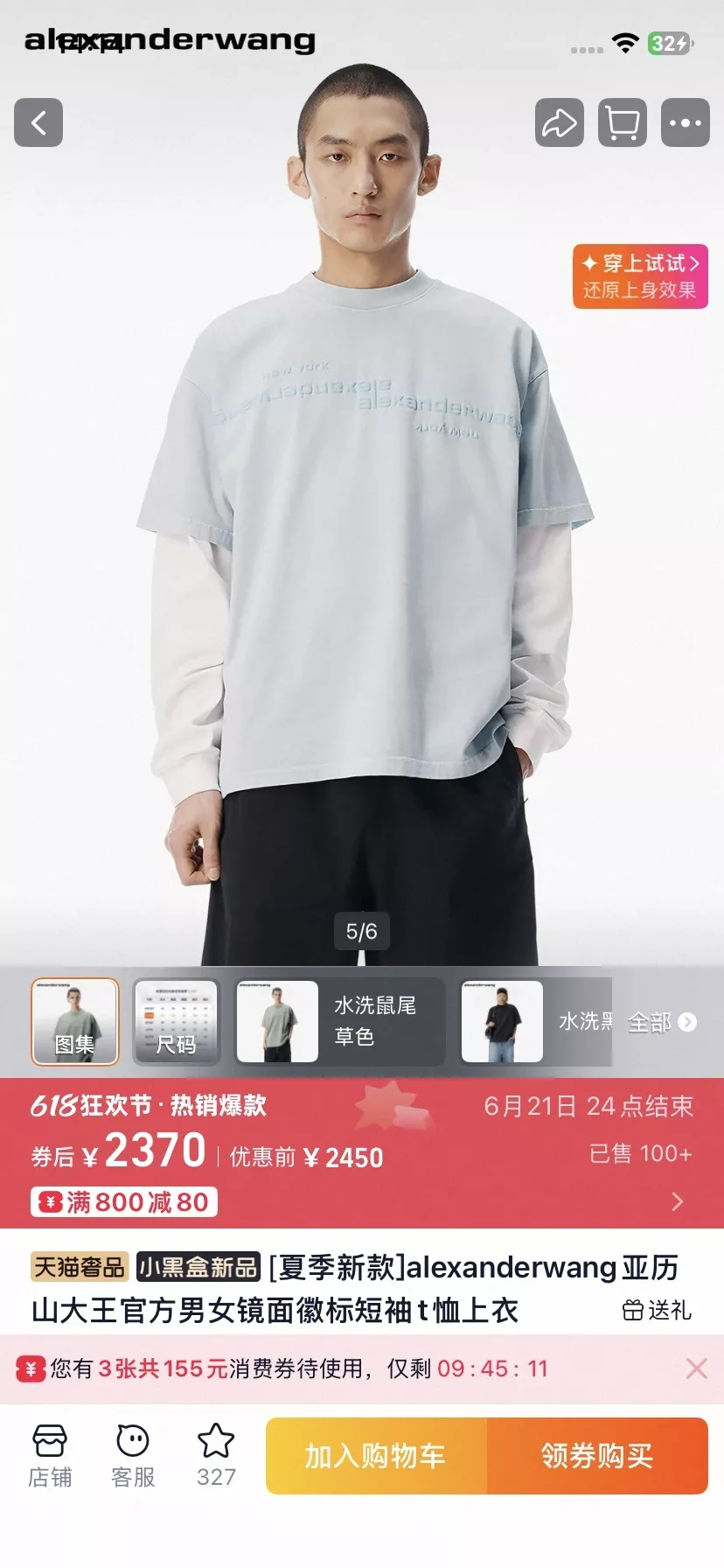 알렉산더왕 미러 로고 반소매 티셔츠 상세 이미지 11