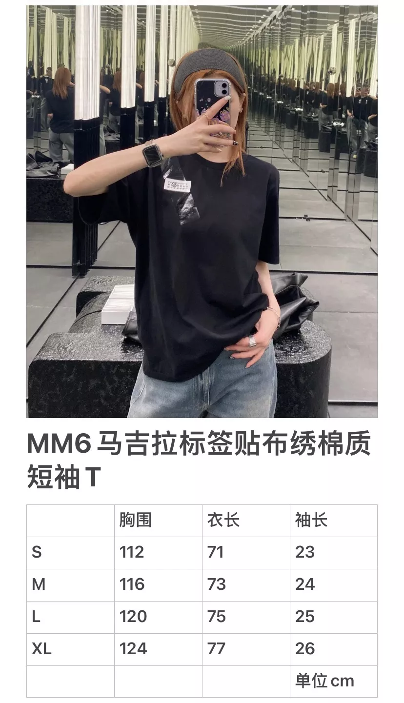 메종마르지엘라 블랙 코튼 반소매 티셔츠 상세 이미지 19