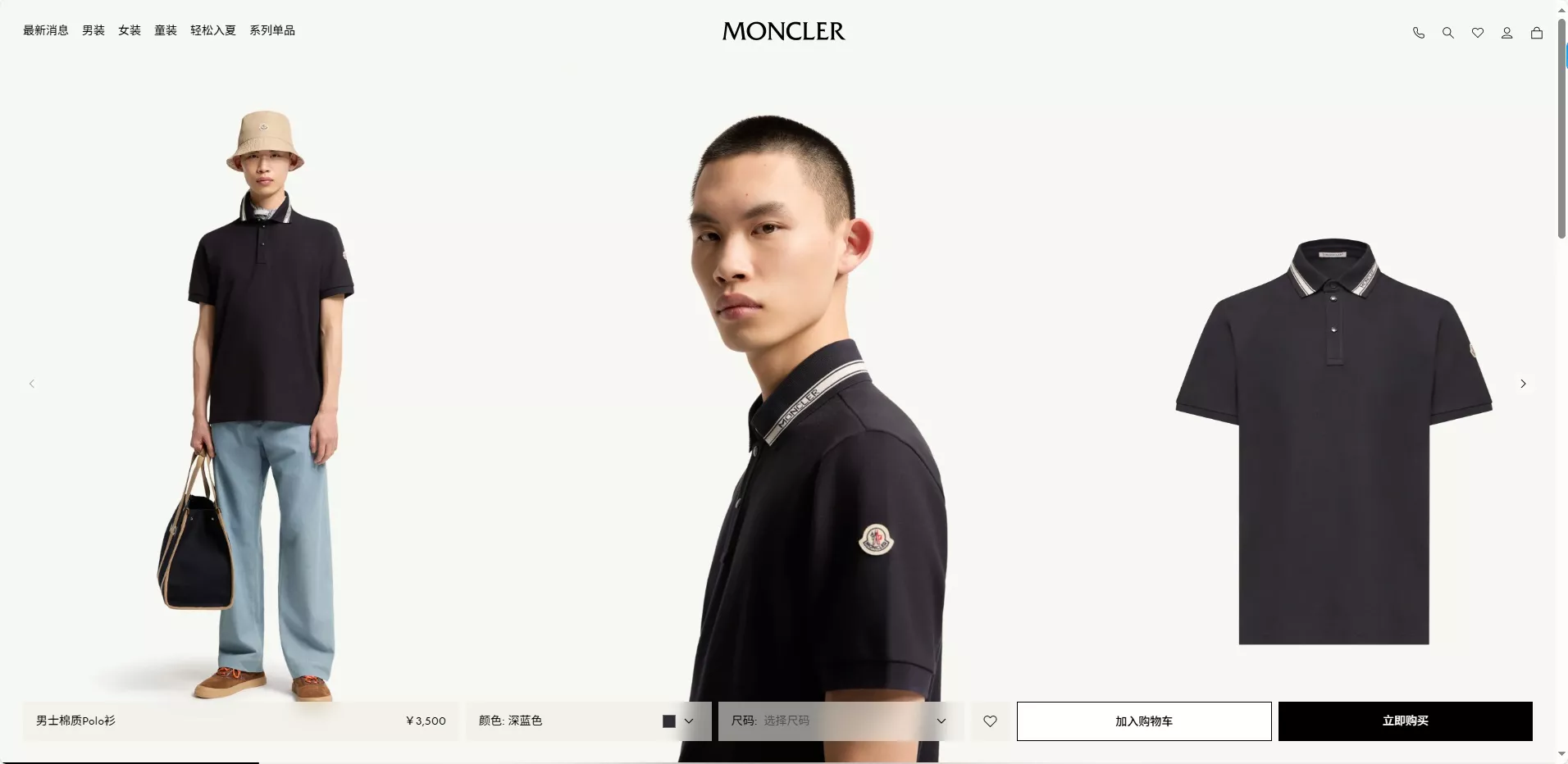 몽클레어 남성 코튼 폴로 반소매 상의 상세 이미지 14