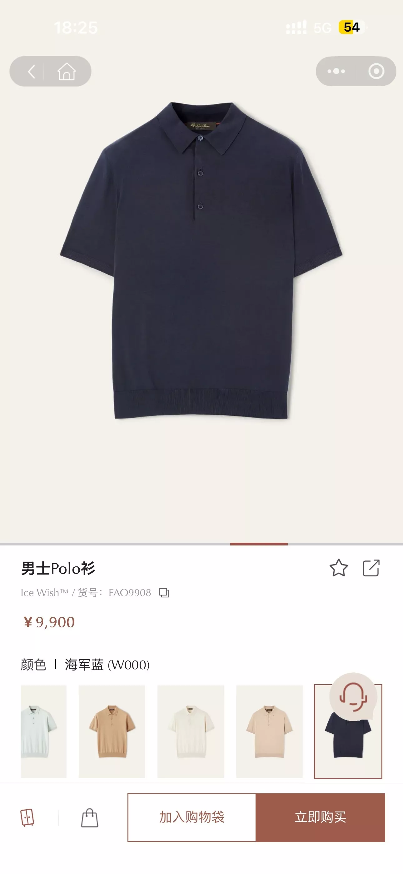로로피아나 남성 니트 폴로 셔츠 상세 이미지 57