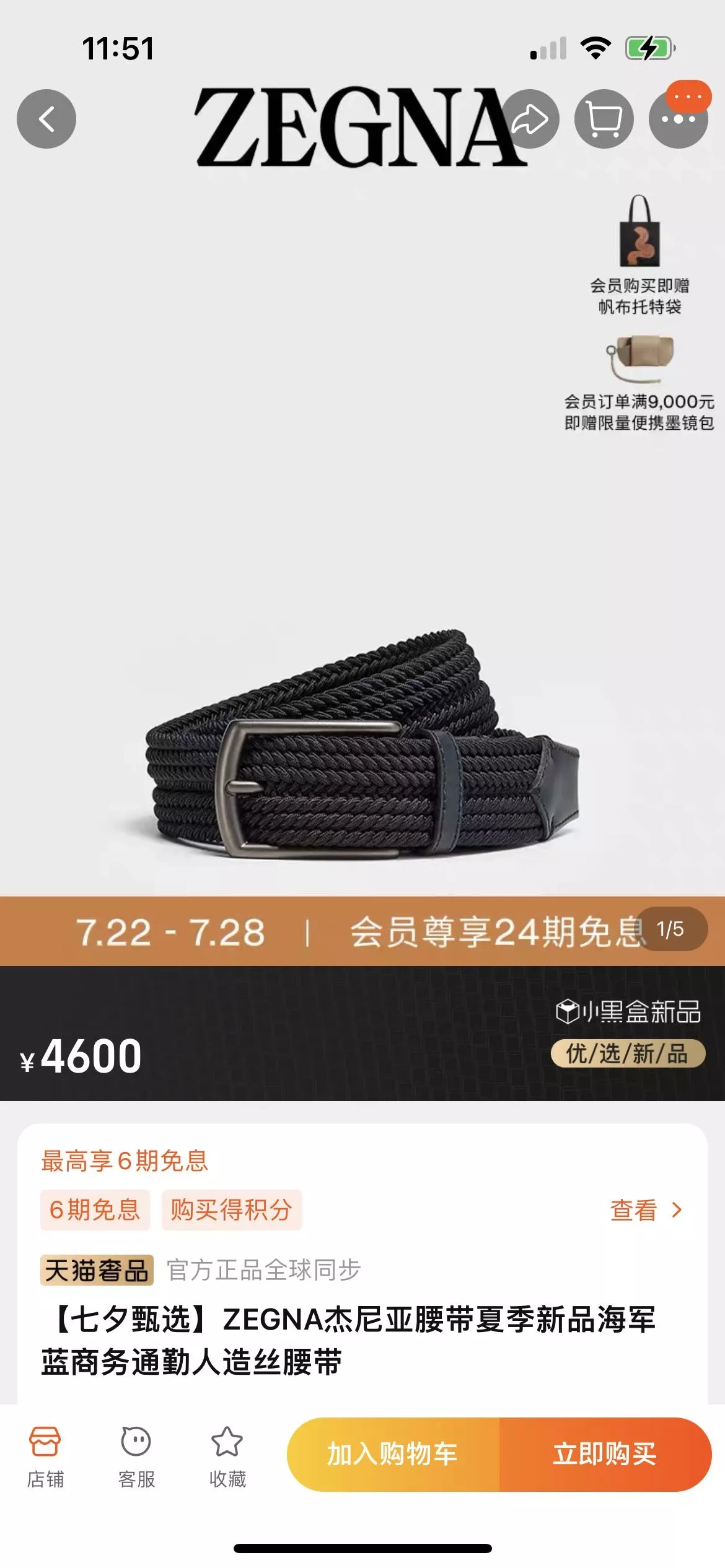 제냐 탄력 직조 벨트 상세 이미지 21