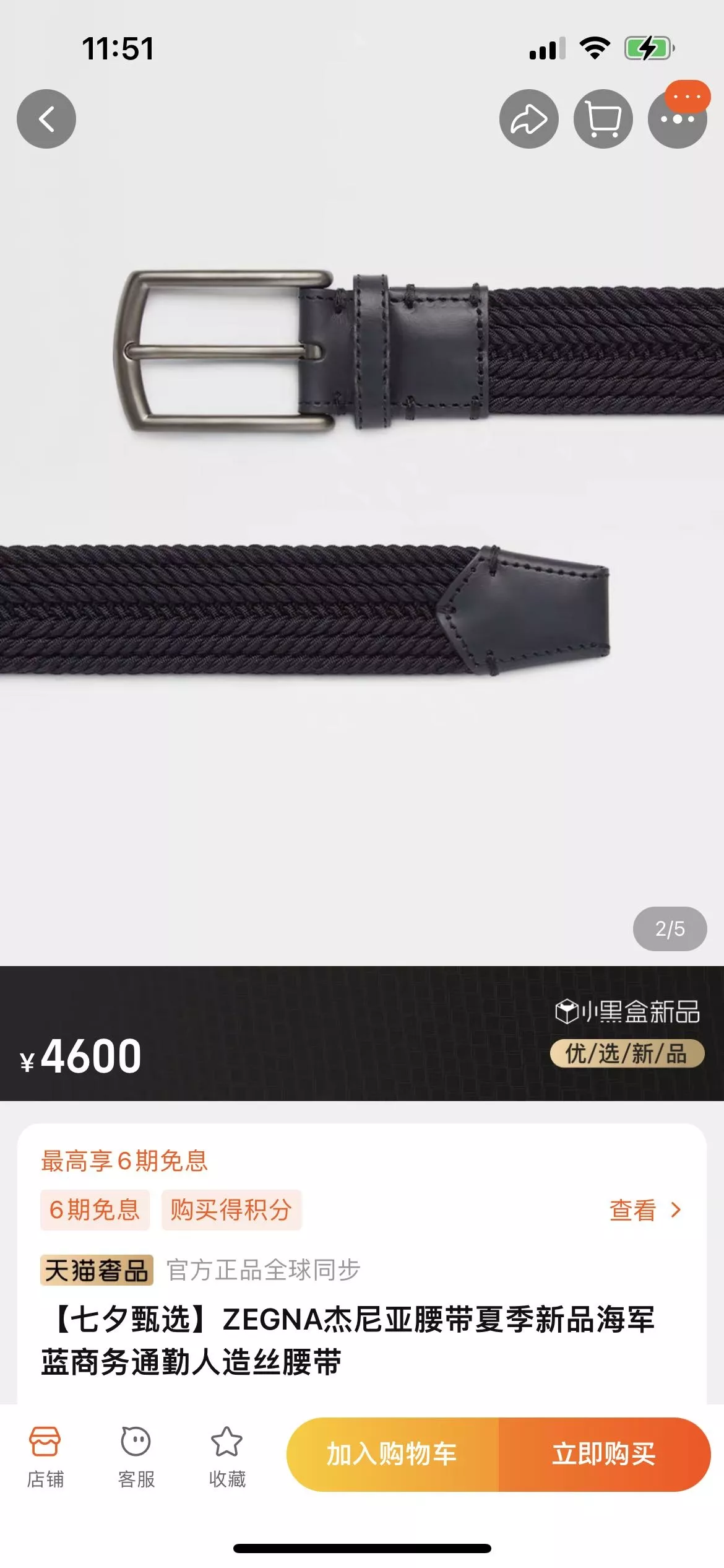 제냐 탄력 직조 벨트 상세 이미지 22