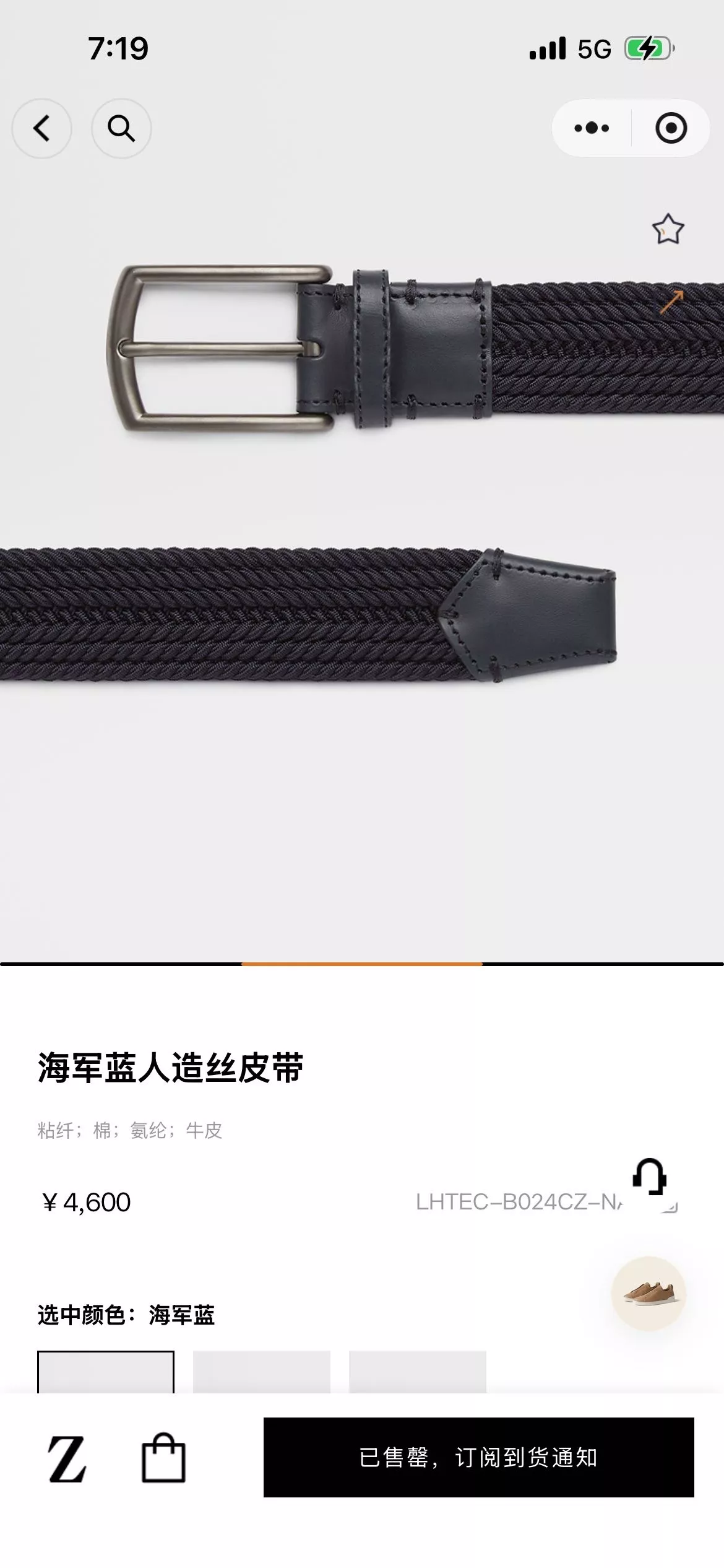 제냐 탄력 직조 벨트 상세 이미지 20