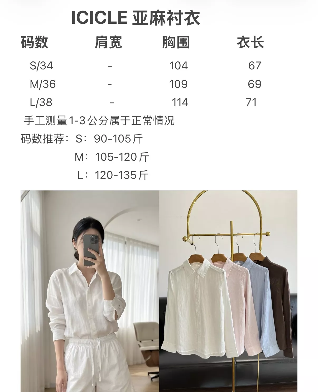 아이시클 린넨 폴로 칼라 셔츠 상세 이미지 82