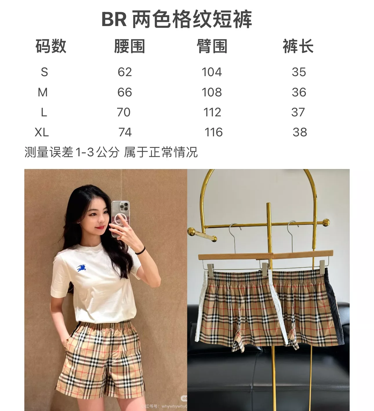 버버리 클래식 체크 밴딩 캐주얼 쇼트 팬츠 상세 이미지 9